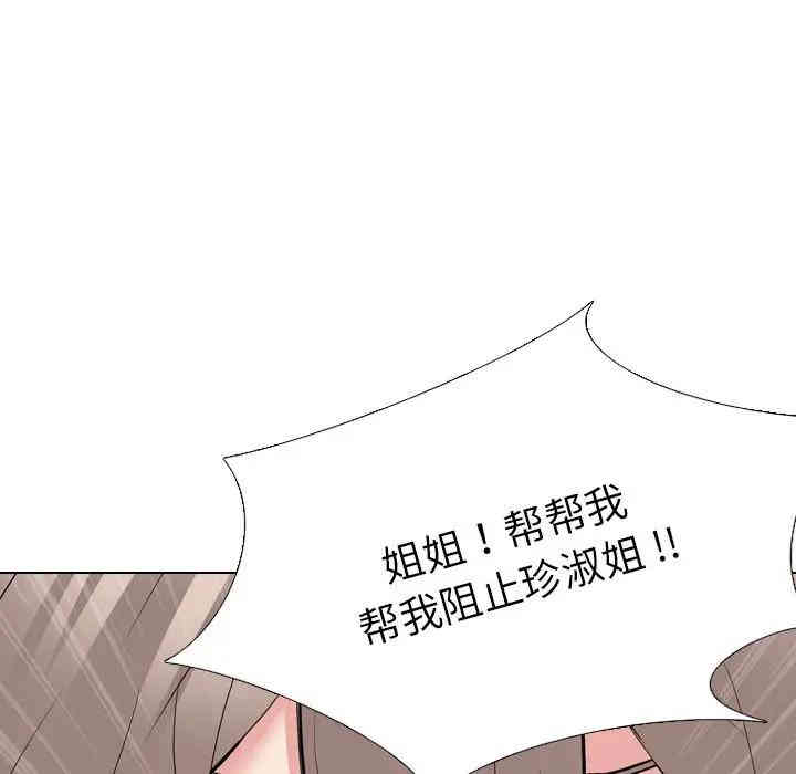 韩国漫画姐姐的秘密日记韩漫_姐姐的秘密日记-第18话在线免费阅读-韩国漫画-第67张图片