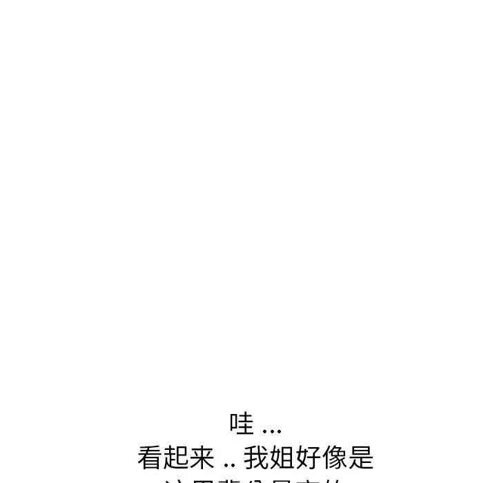 韩国漫画姐姐的秘密日记韩漫_姐姐的秘密日记-第18话在线免费阅读-韩国漫画-第74张图片