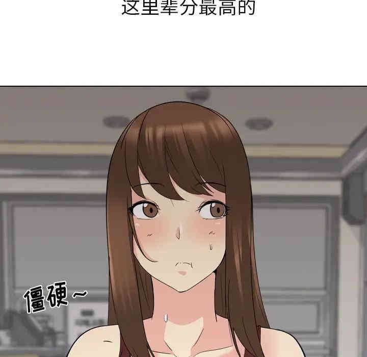 韩国漫画姐姐的秘密日记韩漫_姐姐的秘密日记-第18话在线免费阅读-韩国漫画-第75张图片