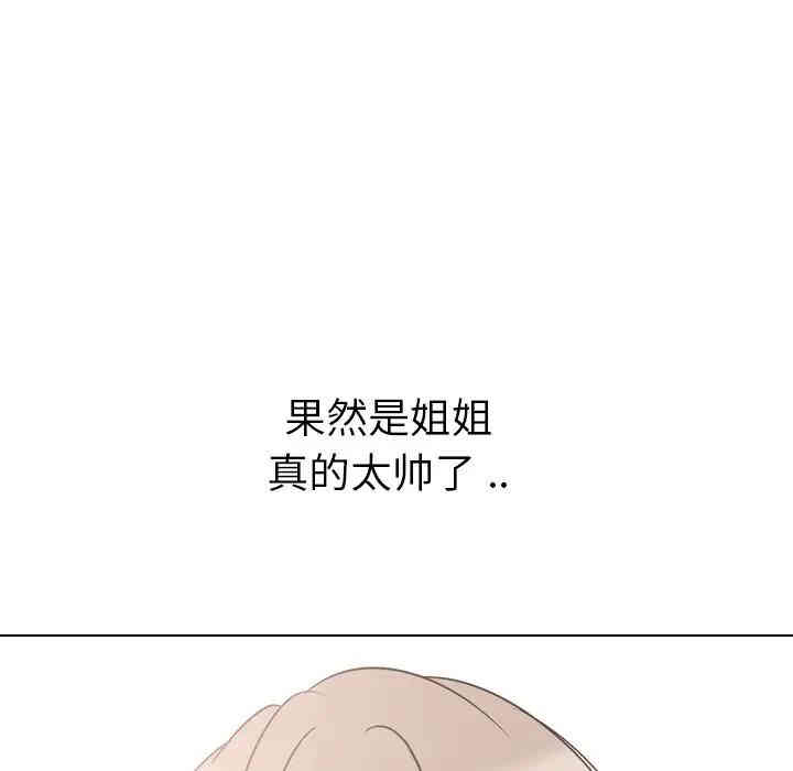 韩国漫画姐姐的秘密日记韩漫_姐姐的秘密日记-第18话在线免费阅读-韩国漫画-第78张图片