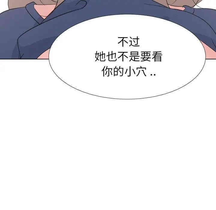韩国漫画姐姐的秘密日记韩漫_姐姐的秘密日记-第18话在线免费阅读-韩国漫画-第80张图片