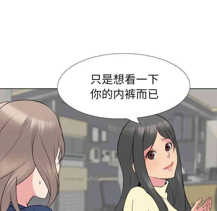 韩国漫画姐姐的秘密日记韩漫_姐姐的秘密日记-第18话在线免费阅读-韩国漫画-第82张图片