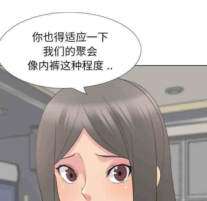 韩国漫画姐姐的秘密日记韩漫_姐姐的秘密日记-第18话在线免费阅读-韩国漫画-第86张图片