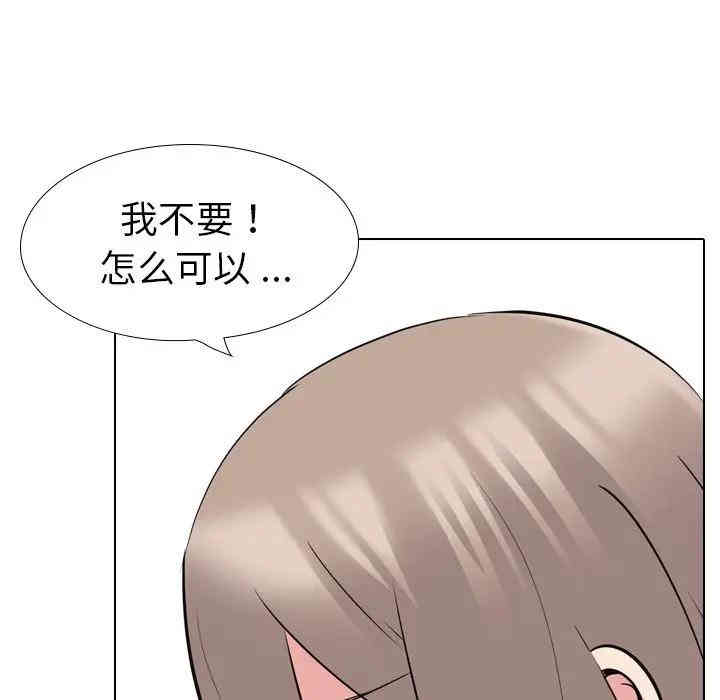 韩国漫画姐姐的秘密日记韩漫_姐姐的秘密日记-第18话在线免费阅读-韩国漫画-第90张图片