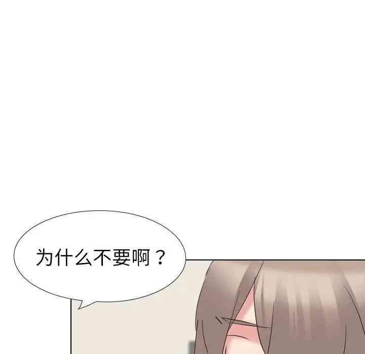 韩国漫画姐姐的秘密日记韩漫_姐姐的秘密日记-第18话在线免费阅读-韩国漫画-第93张图片