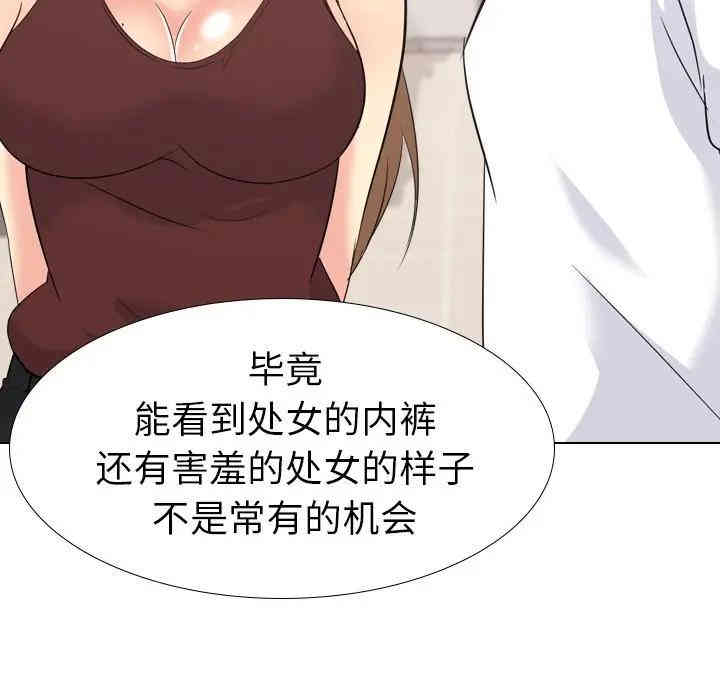 韩国漫画姐姐的秘密日记韩漫_姐姐的秘密日记-第18话在线免费阅读-韩国漫画-第109张图片