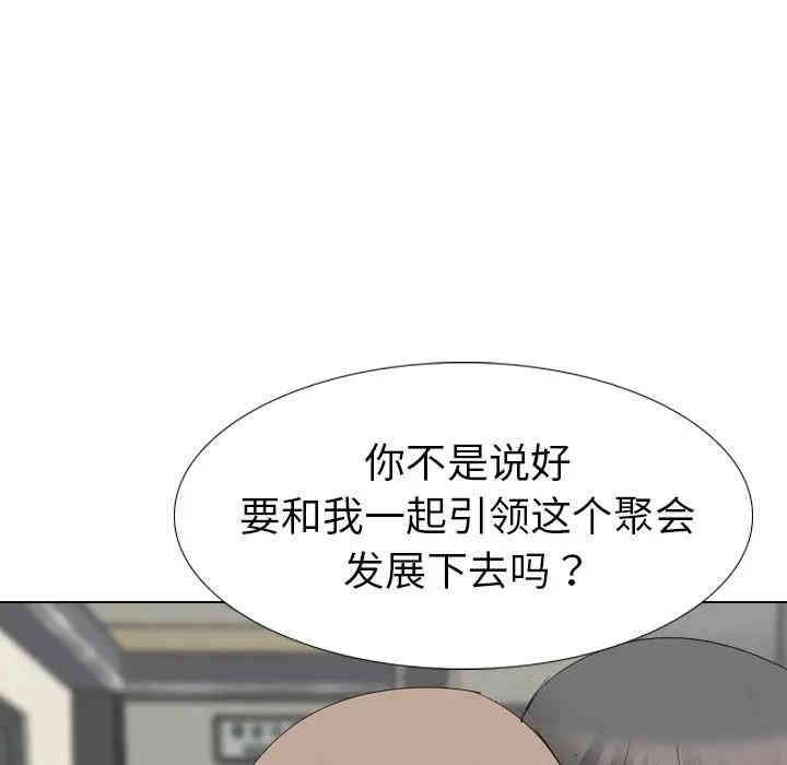 韩国漫画姐姐的秘密日记韩漫_姐姐的秘密日记-第18话在线免费阅读-韩国漫画-第114张图片