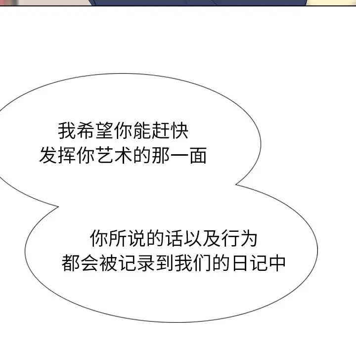 韩国漫画姐姐的秘密日记韩漫_姐姐的秘密日记-第18话在线免费阅读-韩国漫画-第116张图片