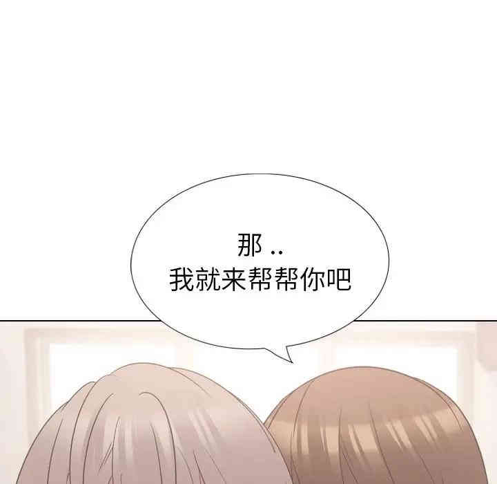 韩国漫画姐姐的秘密日记韩漫_姐姐的秘密日记-第18话在线免费阅读-韩国漫画-第122张图片