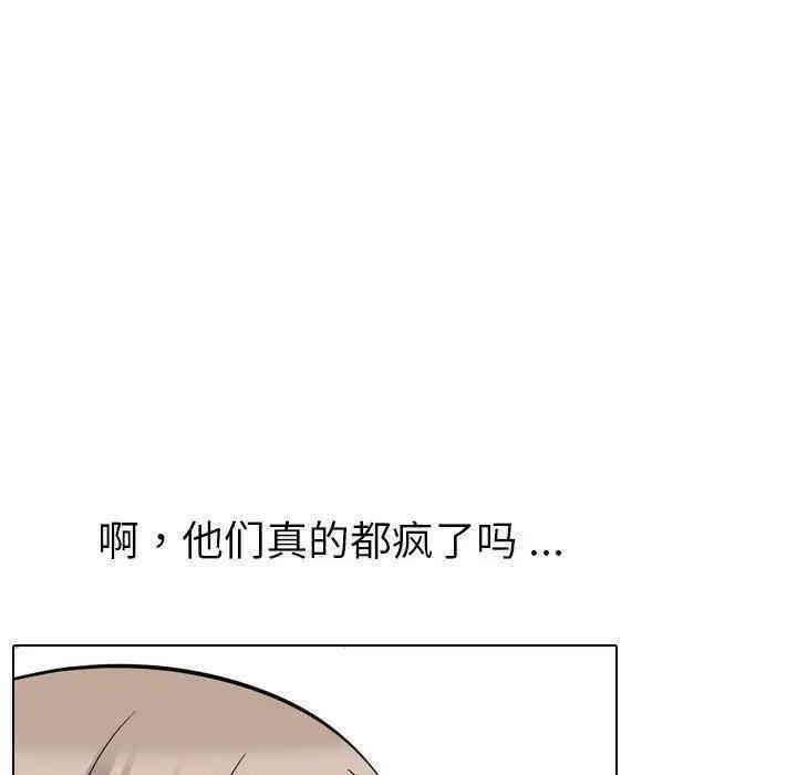 韩国漫画姐姐的秘密日记韩漫_姐姐的秘密日记-第18话在线免费阅读-韩国漫画-第171张图片