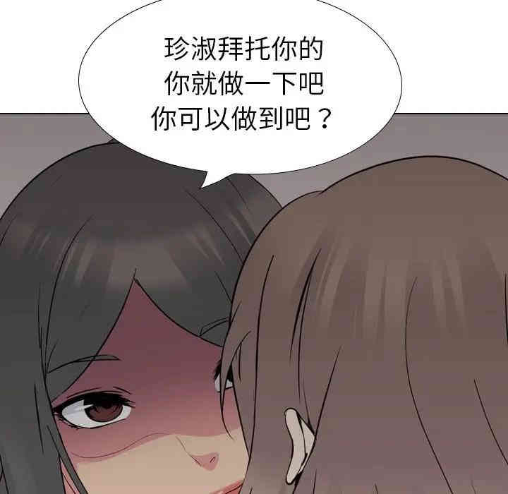 韩国漫画姐姐的秘密日记韩漫_姐姐的秘密日记-第18话在线免费阅读-韩国漫画-第178张图片