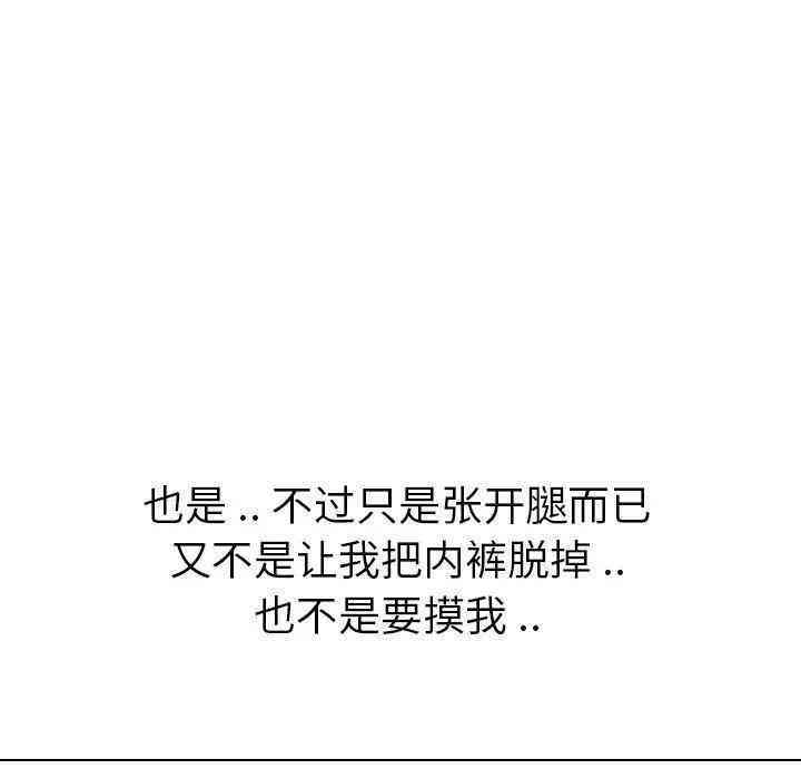 韩国漫画姐姐的秘密日记韩漫_姐姐的秘密日记-第18话在线免费阅读-韩国漫画-第181张图片