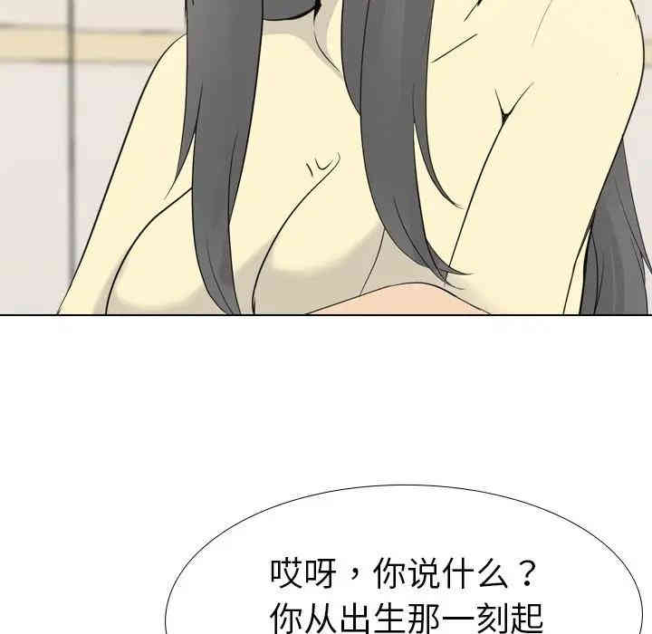 韩国漫画姐姐的秘密日记韩漫_姐姐的秘密日记-第18话在线免费阅读-韩国漫画-第198张图片