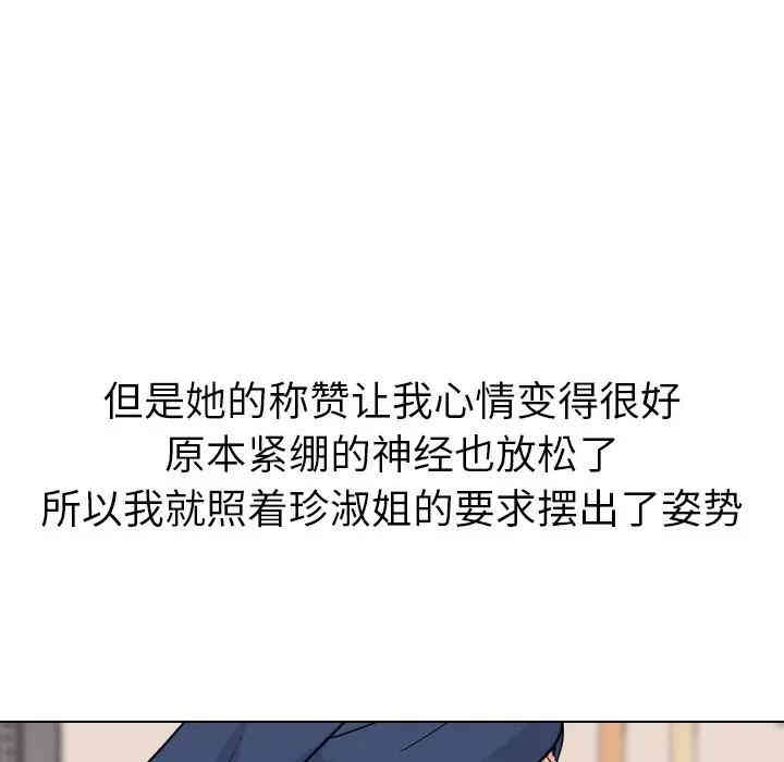 韩国漫画姐姐的秘密日记韩漫_姐姐的秘密日记-第18话在线免费阅读-韩国漫画-第218张图片