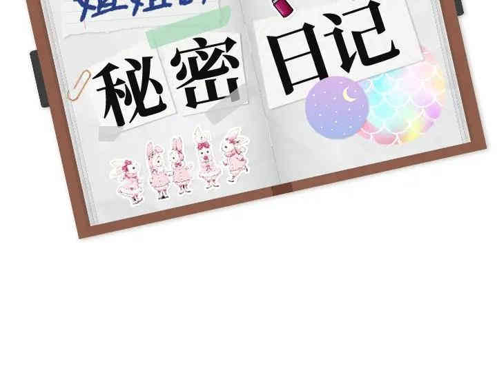 韩国漫画姐姐的秘密日记韩漫_姐姐的秘密日记-第18话在线免费阅读-韩国漫画-第262张图片