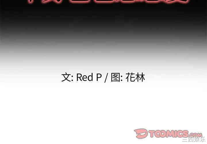 韩国漫画单身爸爸想恋爱韩漫_单身爸爸想恋爱-第35话在线免费阅读-韩国漫画-第2张图片