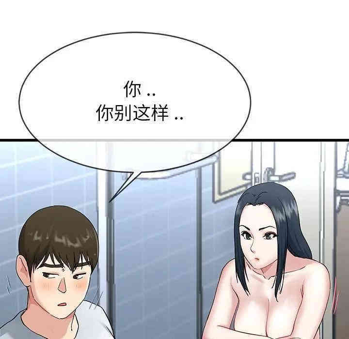 韩国漫画单身爸爸想恋爱韩漫_单身爸爸想恋爱-第35话在线免费阅读-韩国漫画-第10张图片