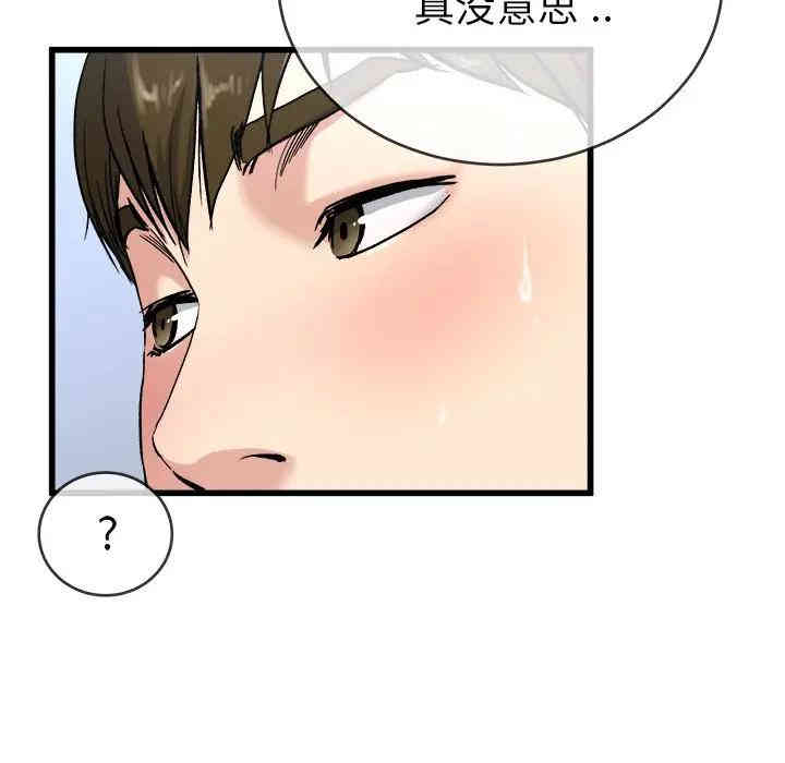 韩国漫画单身爸爸想恋爱韩漫_单身爸爸想恋爱-第35话在线免费阅读-韩国漫画-第17张图片