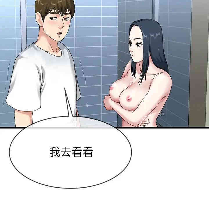 韩国漫画单身爸爸想恋爱韩漫_单身爸爸想恋爱-第35话在线免费阅读-韩国漫画-第35张图片