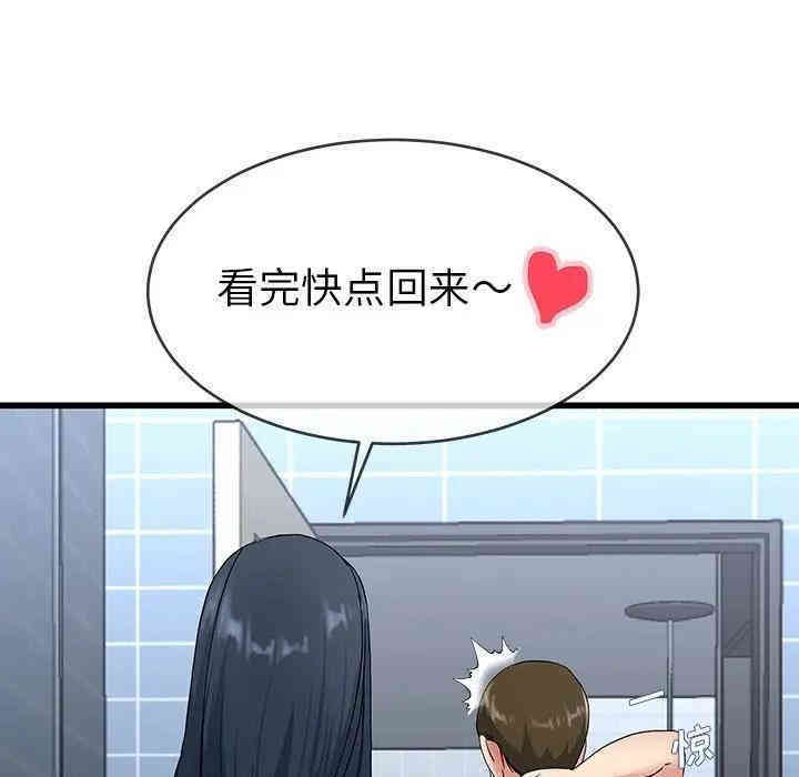 韩国漫画单身爸爸想恋爱韩漫_单身爸爸想恋爱-第35话在线免费阅读-韩国漫画-第36张图片