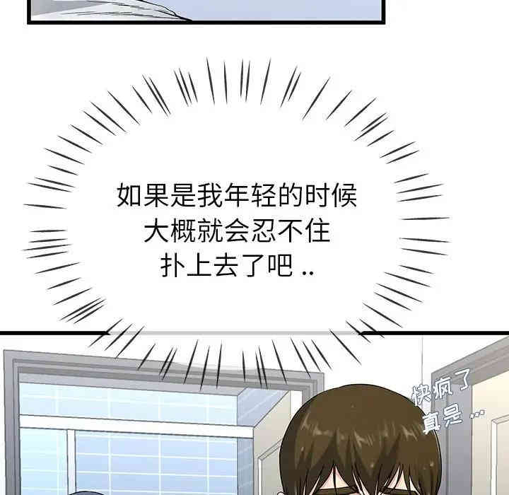 韩国漫画单身爸爸想恋爱韩漫_单身爸爸想恋爱-第35话在线免费阅读-韩国漫画-第39张图片