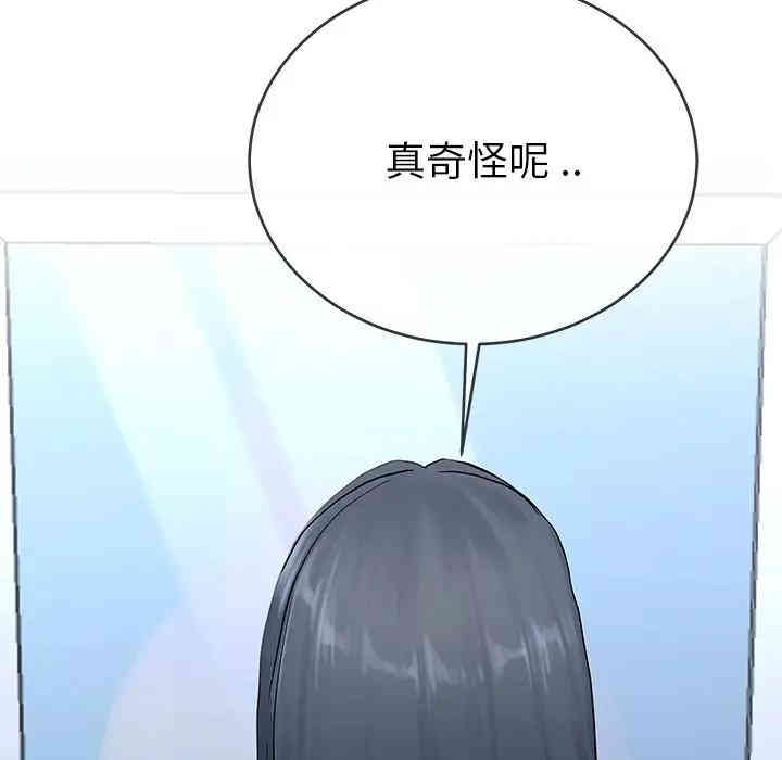 韩国漫画单身爸爸想恋爱韩漫_单身爸爸想恋爱-第35话在线免费阅读-韩国漫画-第41张图片