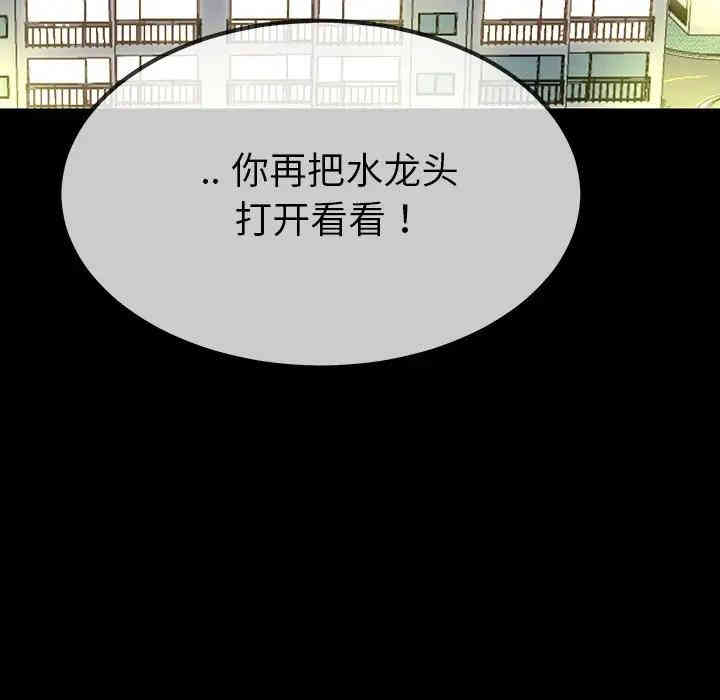 韩国漫画单身爸爸想恋爱韩漫_单身爸爸想恋爱-第35话在线免费阅读-韩国漫画-第45张图片