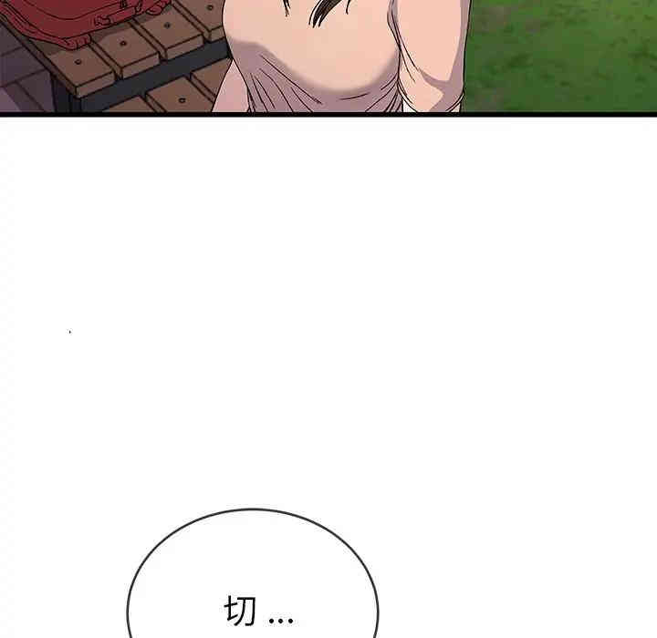 韩国漫画单身爸爸想恋爱韩漫_单身爸爸想恋爱-第35话在线免费阅读-韩国漫画-第51张图片