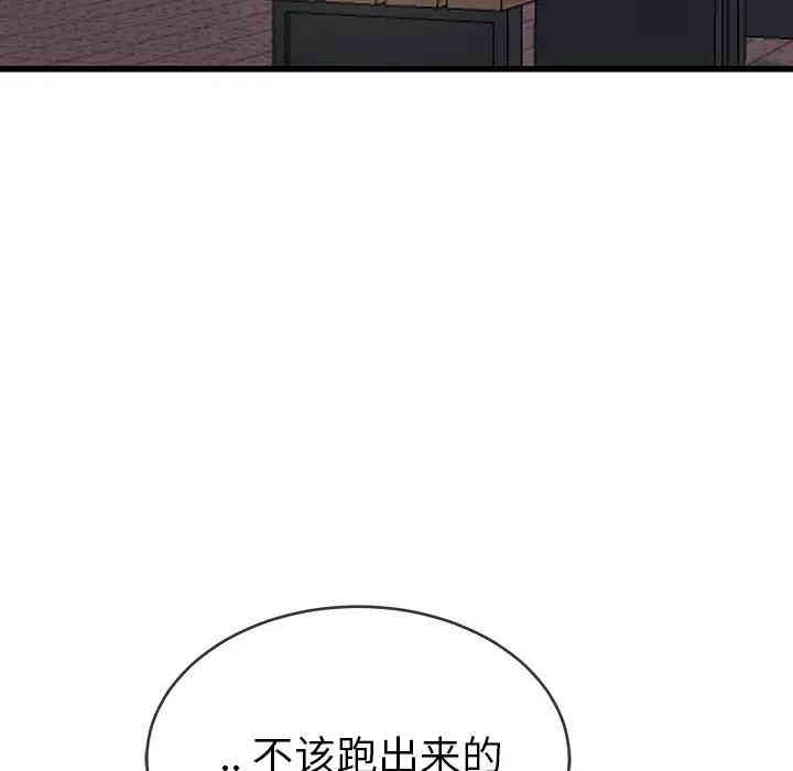 韩国漫画单身爸爸想恋爱韩漫_单身爸爸想恋爱-第35话在线免费阅读-韩国漫画-第53张图片