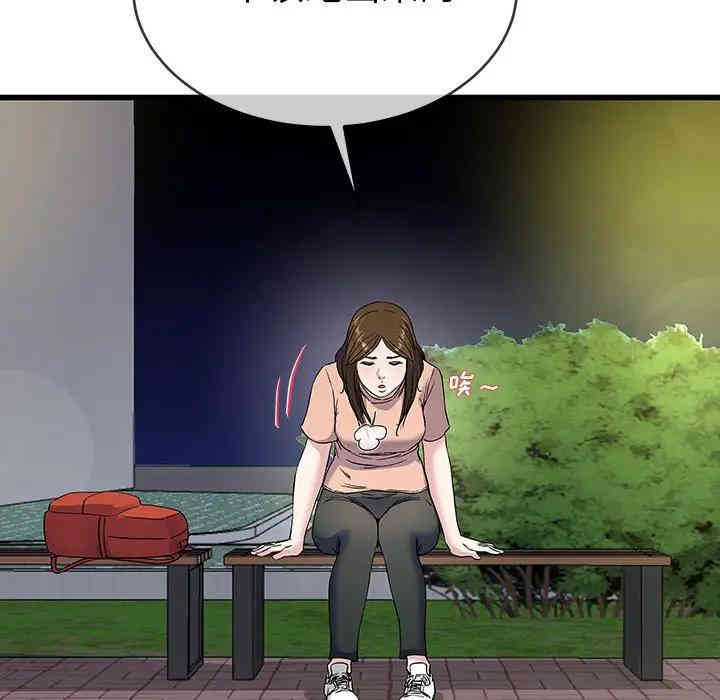 韩国漫画单身爸爸想恋爱韩漫_单身爸爸想恋爱-第35话在线免费阅读-韩国漫画-第54张图片