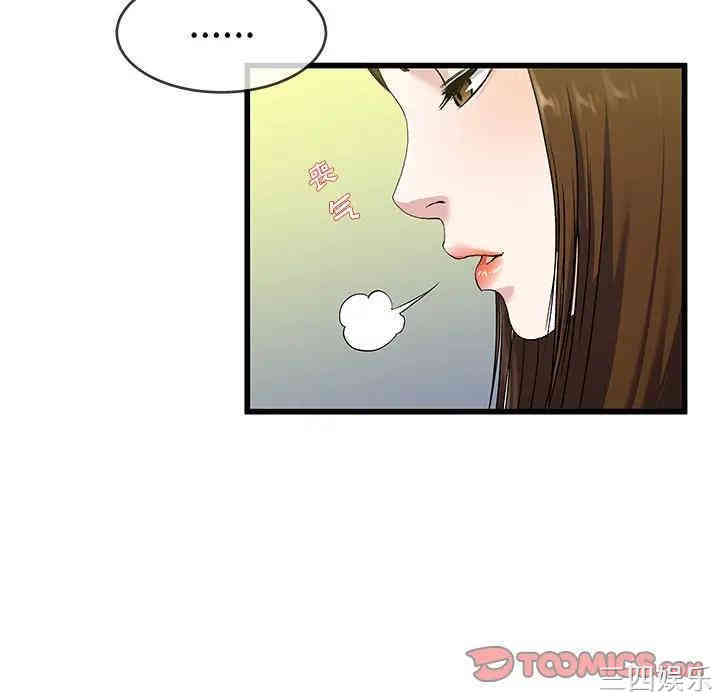 韩国漫画单身爸爸想恋爱韩漫_单身爸爸想恋爱-第35话在线免费阅读-韩国漫画-第62张图片