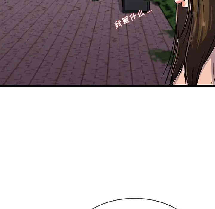 韩国漫画单身爸爸想恋爱韩漫_单身爸爸想恋爱-第35话在线免费阅读-韩国漫画-第64张图片