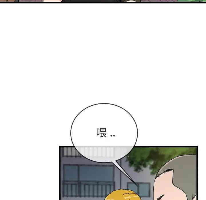 韩国漫画单身爸爸想恋爱韩漫_单身爸爸想恋爱-第35话在线免费阅读-韩国漫画-第66张图片
