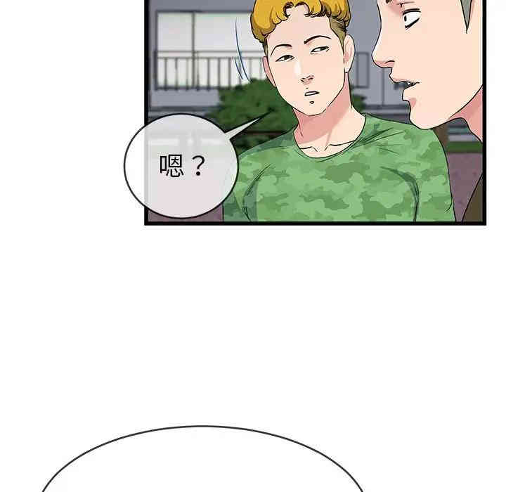 韩国漫画单身爸爸想恋爱韩漫_单身爸爸想恋爱-第35话在线免费阅读-韩国漫画-第67张图片