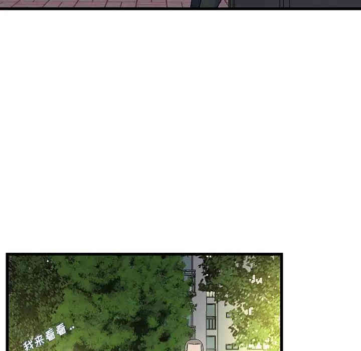 韩国漫画单身爸爸想恋爱韩漫_单身爸爸想恋爱-第35话在线免费阅读-韩国漫画-第69张图片