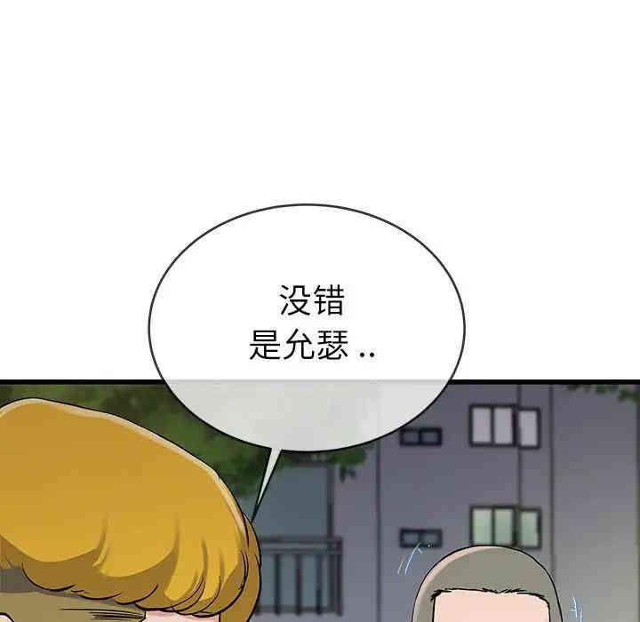 韩国漫画单身爸爸想恋爱韩漫_单身爸爸想恋爱-第35话在线免费阅读-韩国漫画-第72张图片