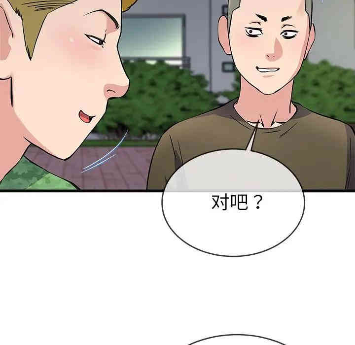 韩国漫画单身爸爸想恋爱韩漫_单身爸爸想恋爱-第35话在线免费阅读-韩国漫画-第73张图片