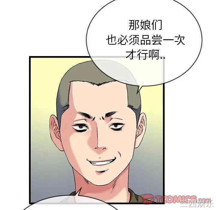 韩国漫画单身爸爸想恋爱韩漫_单身爸爸想恋爱-第35话在线免费阅读-韩国漫画-第74张图片