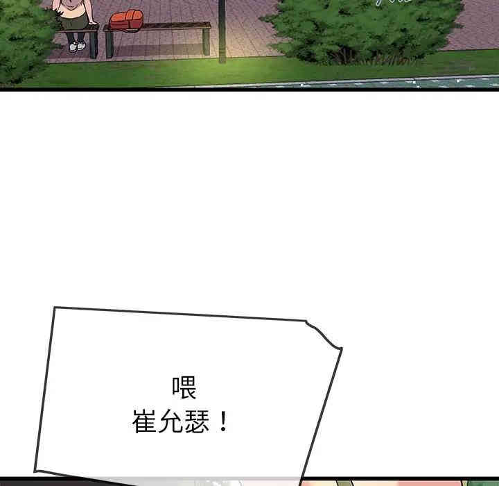 韩国漫画单身爸爸想恋爱韩漫_单身爸爸想恋爱-第35话在线免费阅读-韩国漫画-第76张图片