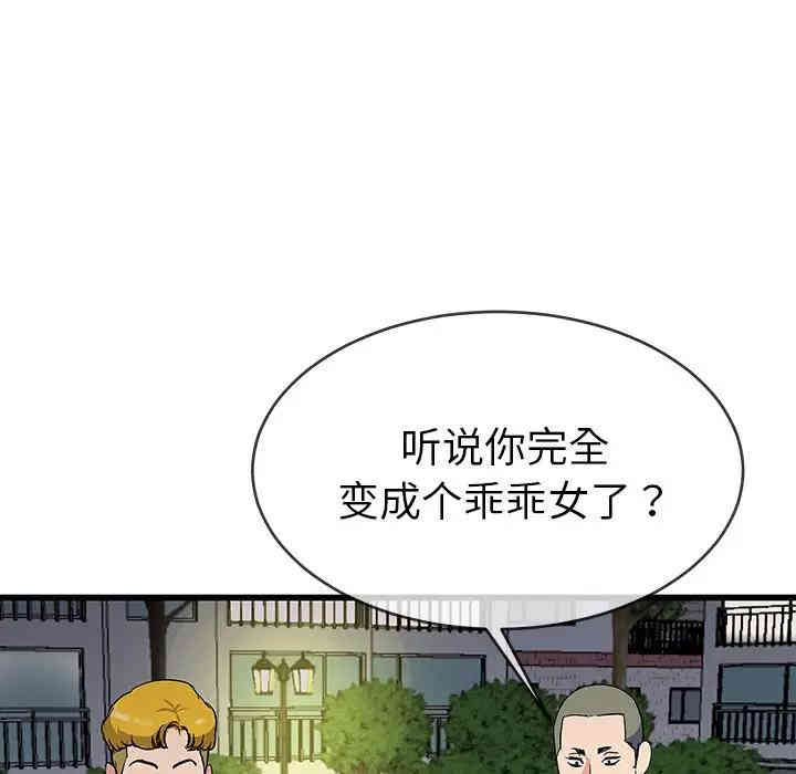 韩国漫画单身爸爸想恋爱韩漫_单身爸爸想恋爱-第35话在线免费阅读-韩国漫画-第78张图片