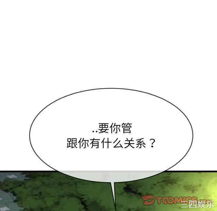 韩国漫画单身爸爸想恋爱韩漫_单身爸爸想恋爱-第35话在线免费阅读-韩国漫画-第80张图片