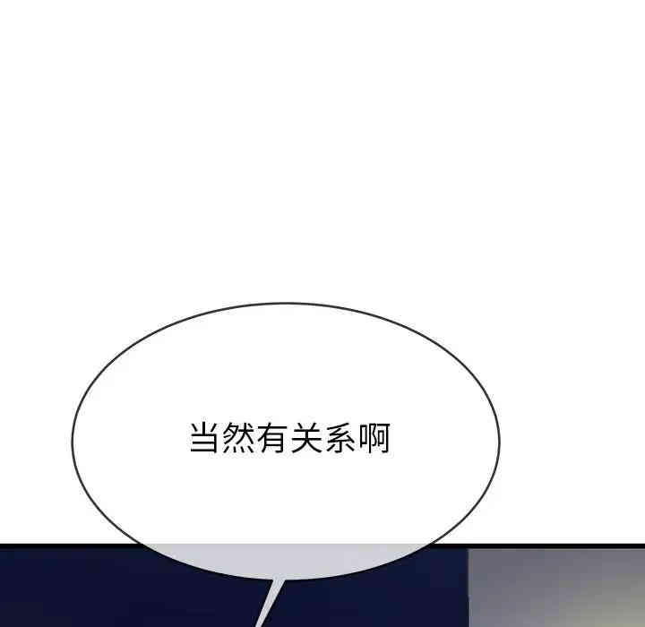 韩国漫画单身爸爸想恋爱韩漫_单身爸爸想恋爱-第35话在线免费阅读-韩国漫画-第82张图片