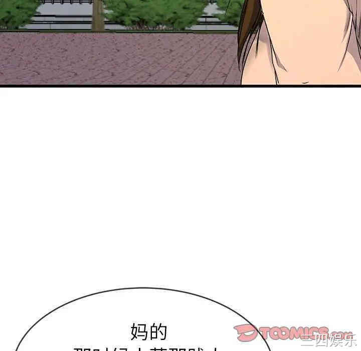 韩国漫画单身爸爸想恋爱韩漫_单身爸爸想恋爱-第35话在线免费阅读-韩国漫画-第86张图片