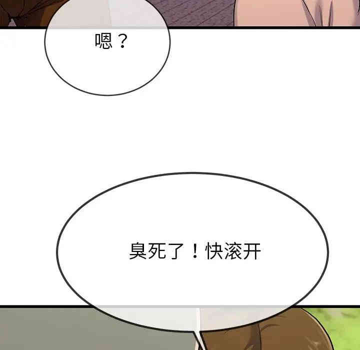 韩国漫画单身爸爸想恋爱韩漫_单身爸爸想恋爱-第35话在线免费阅读-韩国漫画-第88张图片