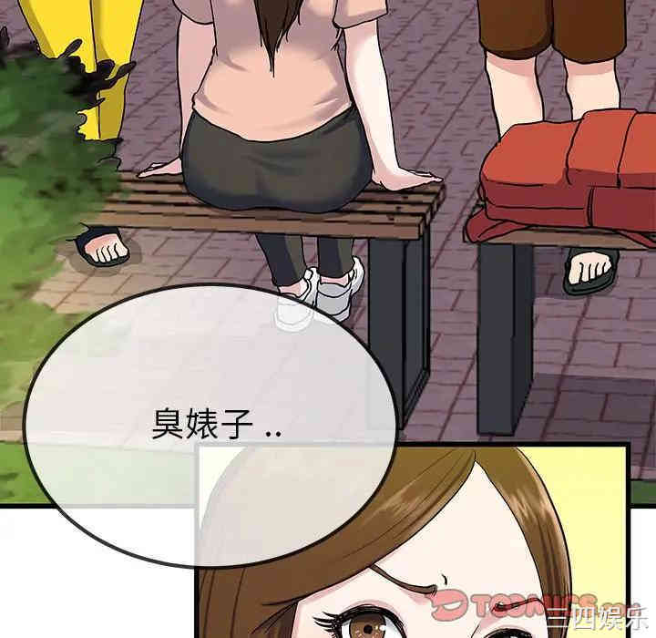 韩国漫画单身爸爸想恋爱韩漫_单身爸爸想恋爱-第35话在线免费阅读-韩国漫画-第92张图片