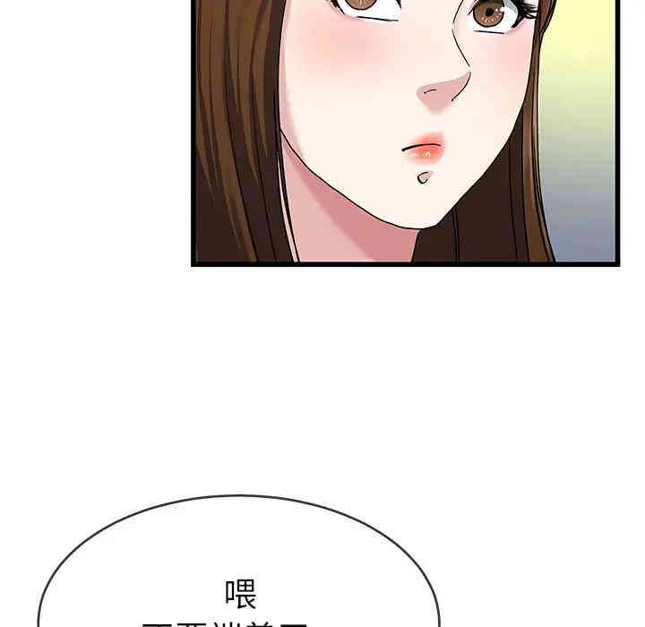 韩国漫画单身爸爸想恋爱韩漫_单身爸爸想恋爱-第35话在线免费阅读-韩国漫画-第93张图片