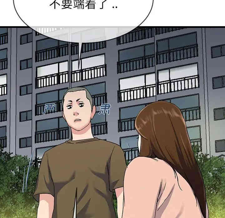 韩国漫画单身爸爸想恋爱韩漫_单身爸爸想恋爱-第35话在线免费阅读-韩国漫画-第94张图片