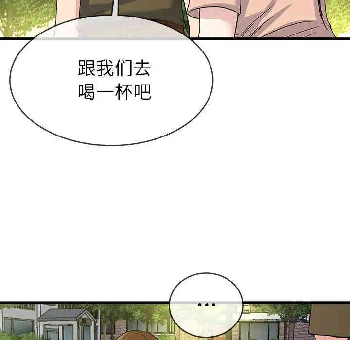 韩国漫画单身爸爸想恋爱韩漫_单身爸爸想恋爱-第35话在线免费阅读-韩国漫画-第95张图片