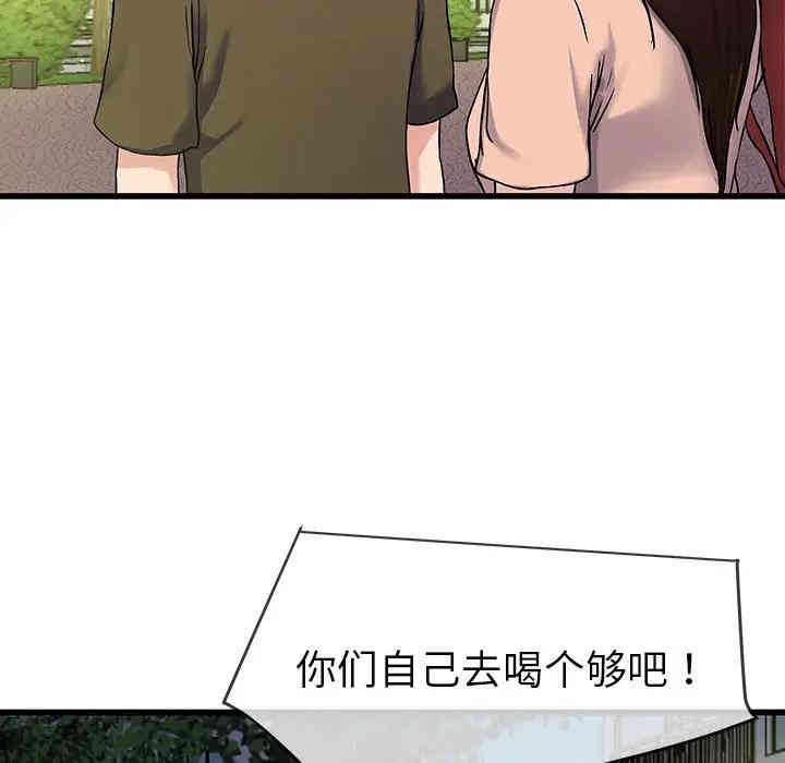 韩国漫画单身爸爸想恋爱韩漫_单身爸爸想恋爱-第35话在线免费阅读-韩国漫画-第99张图片