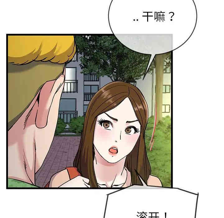 韩国漫画单身爸爸想恋爱韩漫_单身爸爸想恋爱-第35话在线免费阅读-韩国漫画-第103张图片